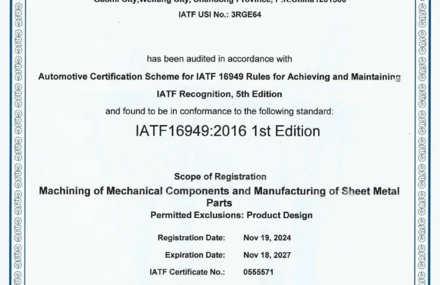 IATF16949